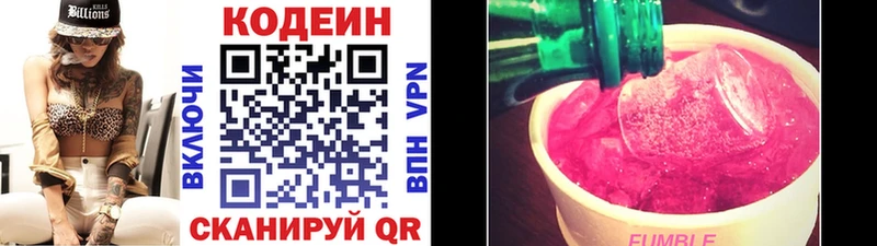 купить наркотики сайты  Нефтеюганск  Codein Purple Drank 