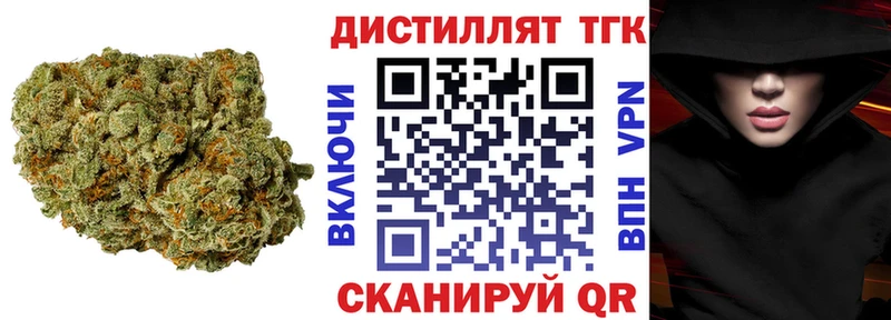 Дистиллят ТГК жижа  darknet Telegram  Нефтеюганск 